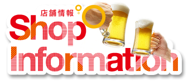 店舗情報 Shop Information